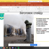 Шевченківський березень 